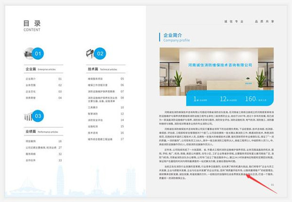 鄭州畫冊設(shè)計(jì)多少錢