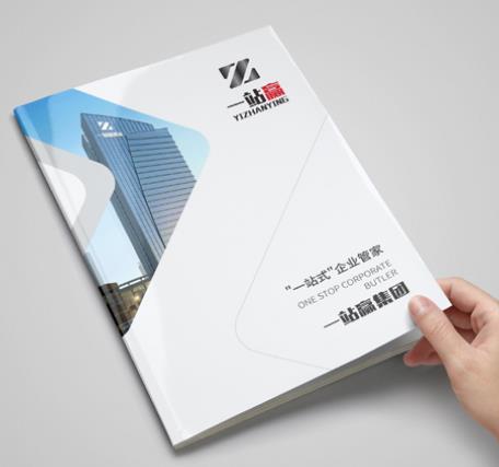 鄭州企業(yè)畫冊設(shè)計(jì)公司