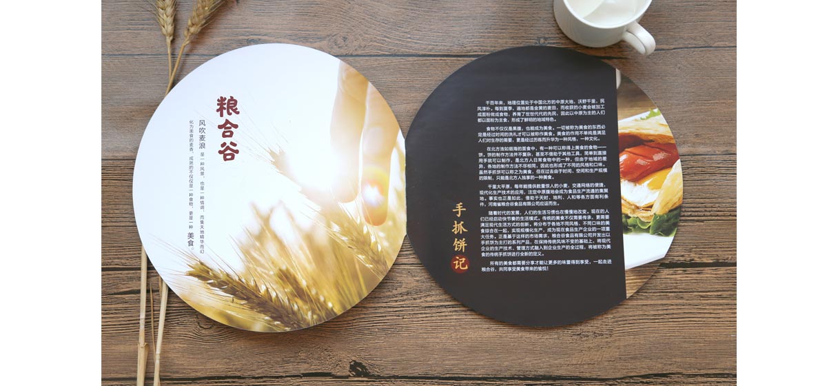 異型畫冊設(shè)計(jì)排版
