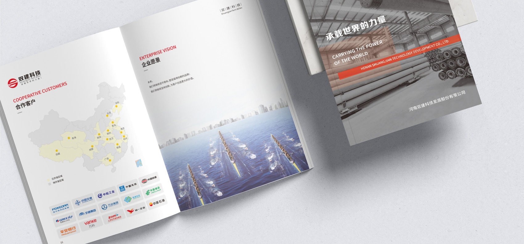 企業(yè)宣傳冊設計排版